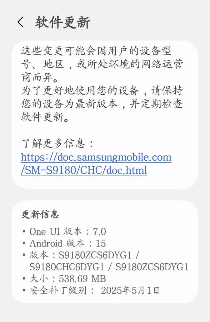 三星这波系统升级真的让人又爱又恨啊！

昨天看到推送通知马上就点了更新，结果