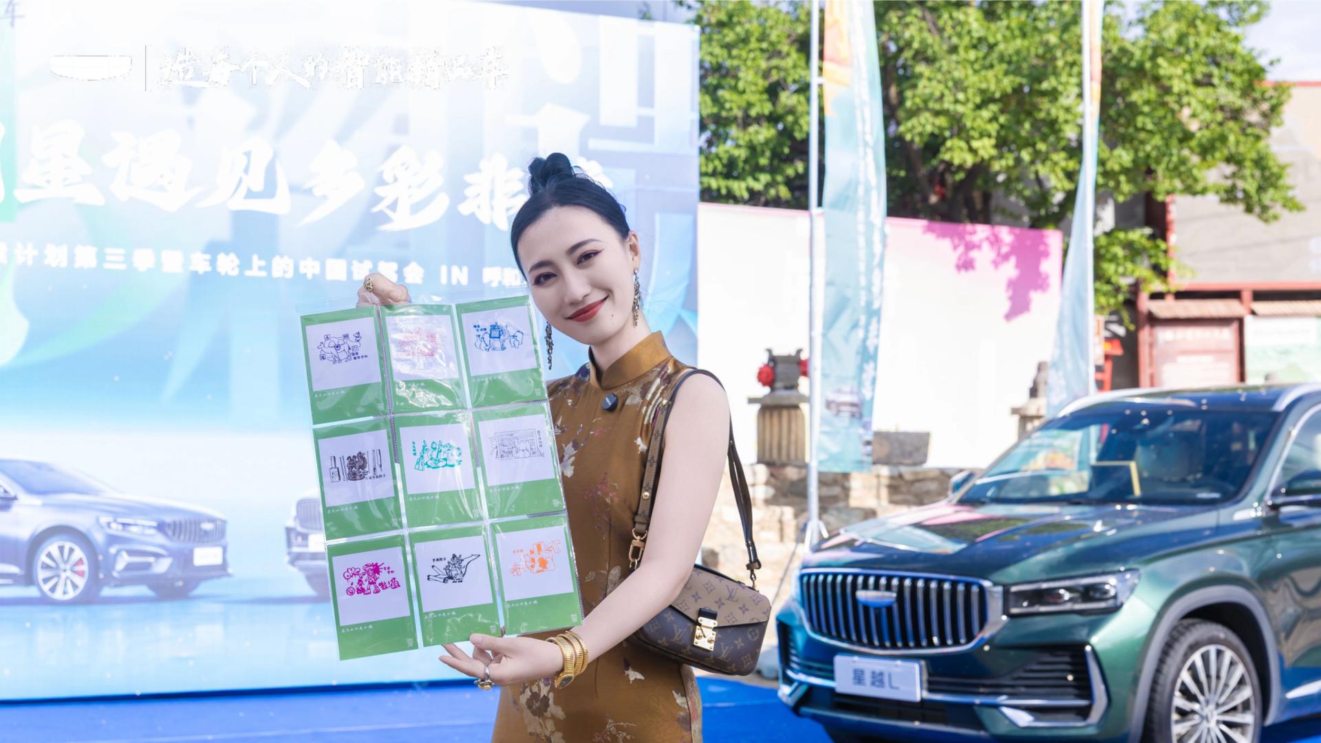 中国星闪耀呼和浩特，文旅探索计划暨车轮上的中国试驾会完美落幕！