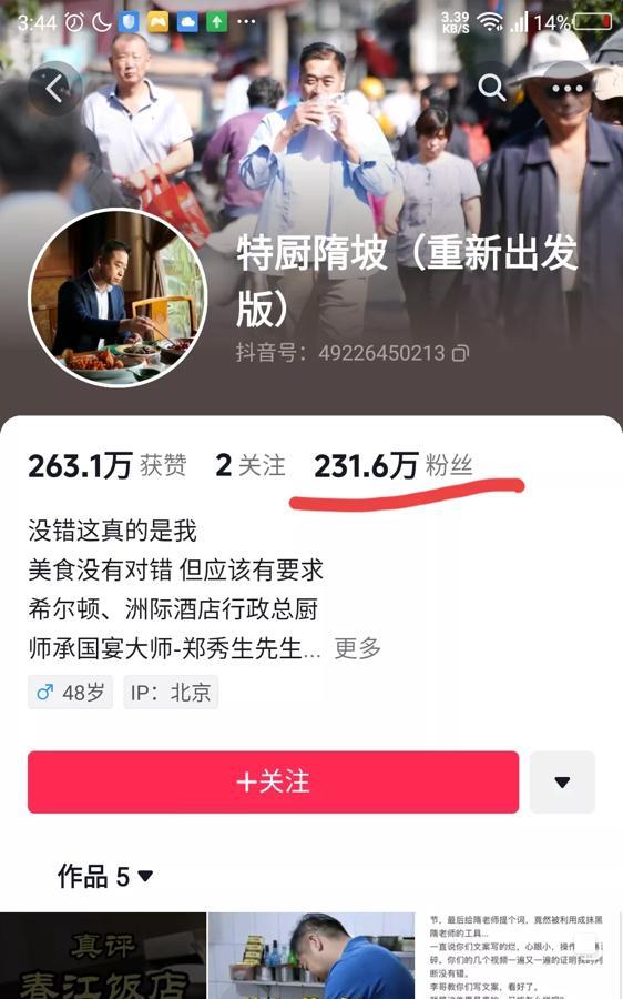 隋坡这事儿整得跟连续剧似的，老东家非说人家是包装出来的，结果自家员工小李直接跟着