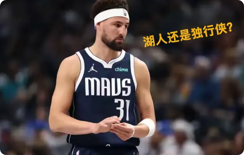 本赛季最失意三个球星！
一、克莱汤普森，休赛期离开勇士，湖人为了得到克莱，詹姆斯