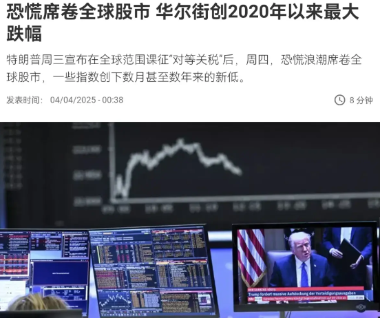 特朗普被泼了一盆大冷水！在特朗普在全球范围课征“对等关税”，并声称这是美国经济的