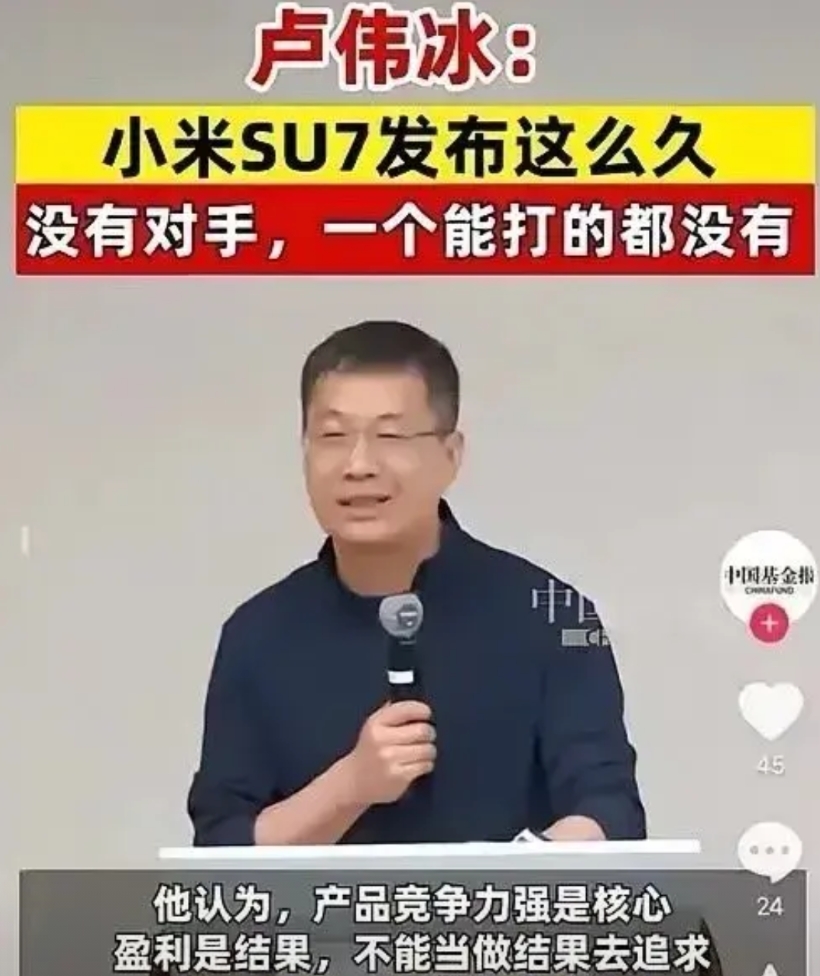 小米总裁卢伟冰说SU7没有对手。

但掰开说，SU7续航达成率不如特斯拉mode