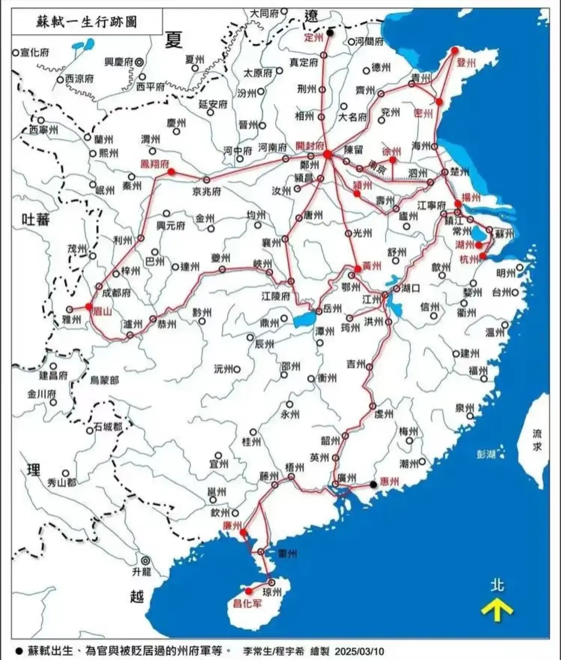 苏轼的人生轨迹图一览！
