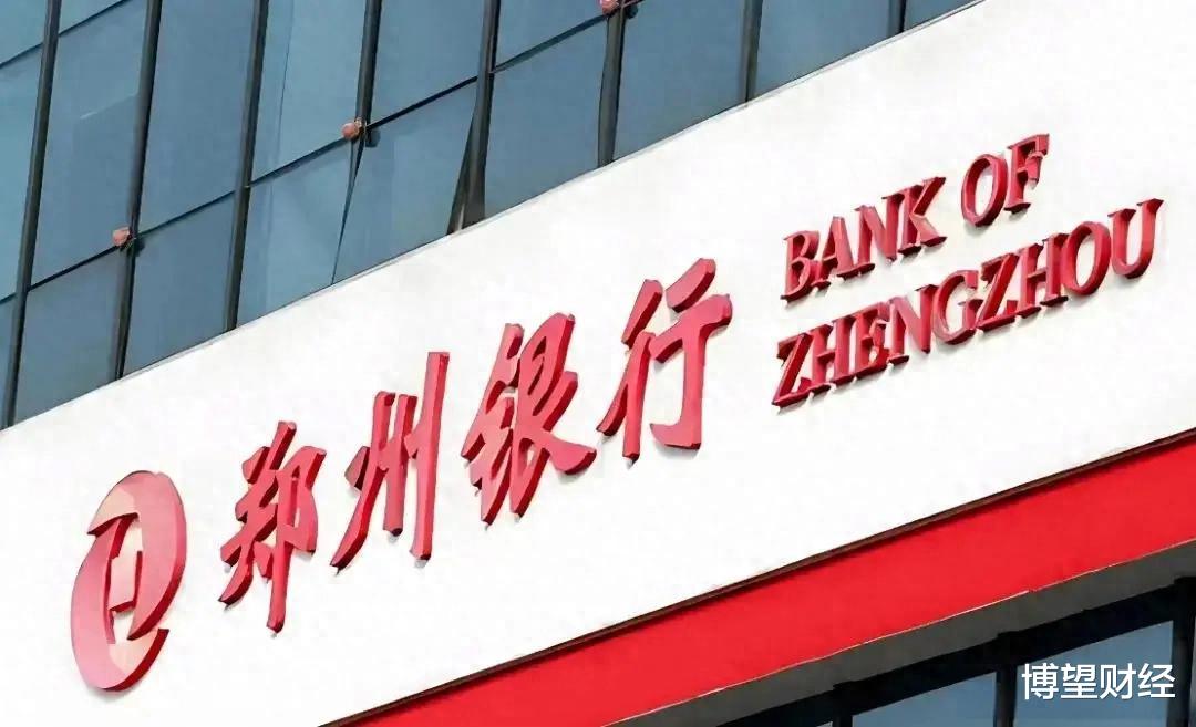 郑州银行房地产业不良率达9.55%, 逾期贷款达195亿