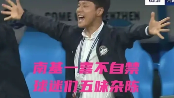 河南队和深圳新鹏城的比赛率先开战并结束，期间传出了两个消息：一是河南队赢球了；二