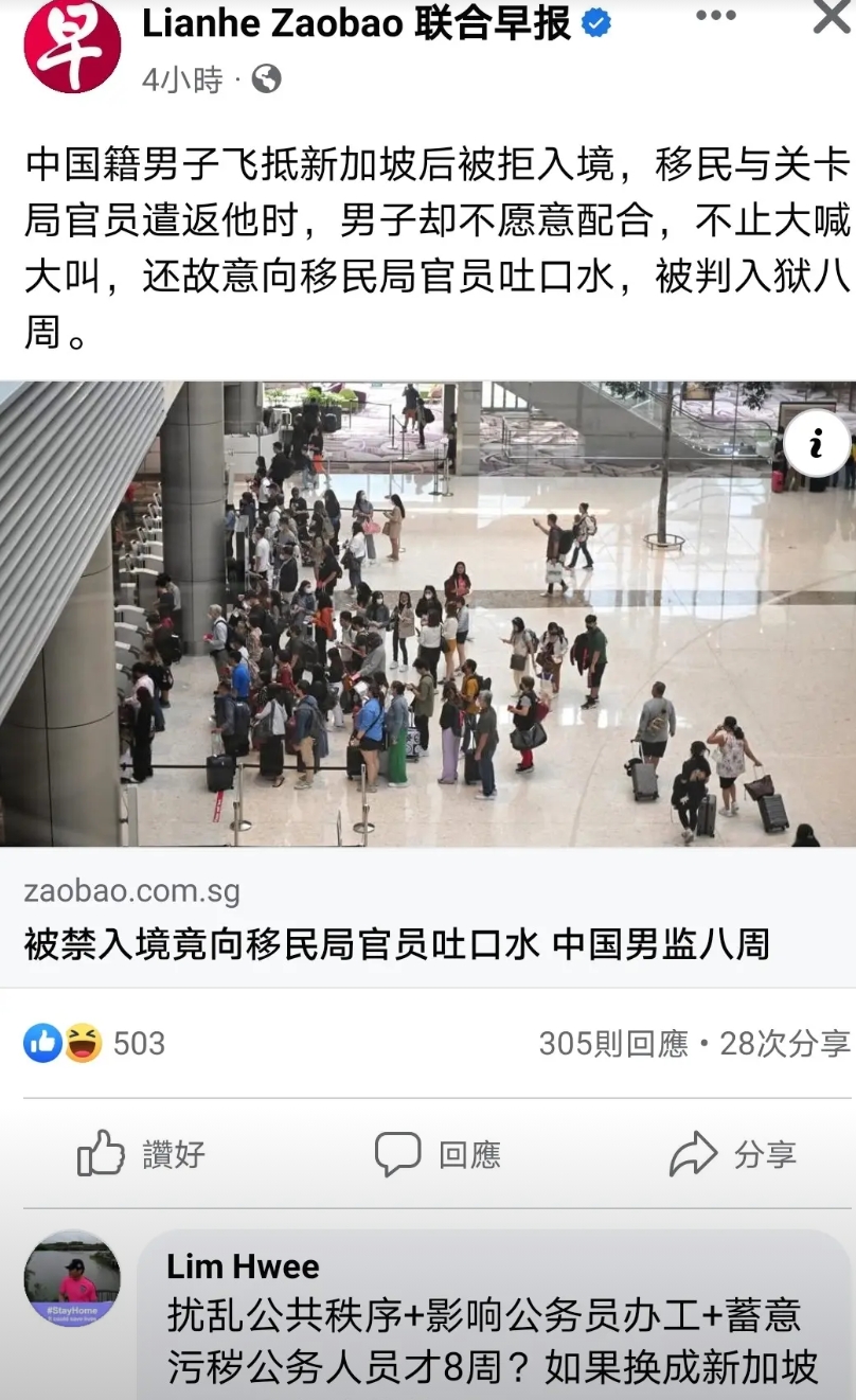 中国男子向新加坡移民官吐口水！被判监禁八周！新加坡人抱怨罚太轻！
近日，一名中国