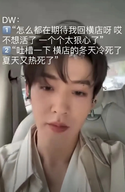 邓为粉丝好狠的心[捂脸]
邓为开直播，想跟粉丝聊一会天，结果粉丝一直问：什么时候
