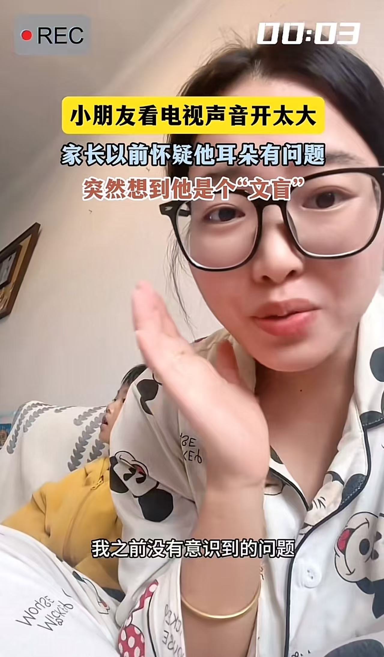笑不活了！3岁儿子看电视声音开很大，妈妈一度怀疑他耳朵有问题！直到她忍不住骂儿子