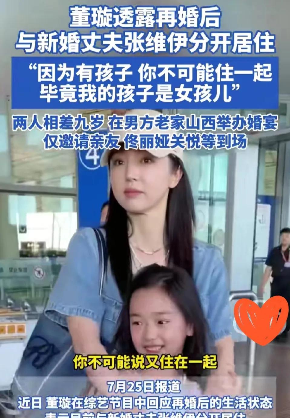 没想到
董璇真的结了个“假婚”，
不过却赢得了全网赞赏。
她在节目里透露，和新婚