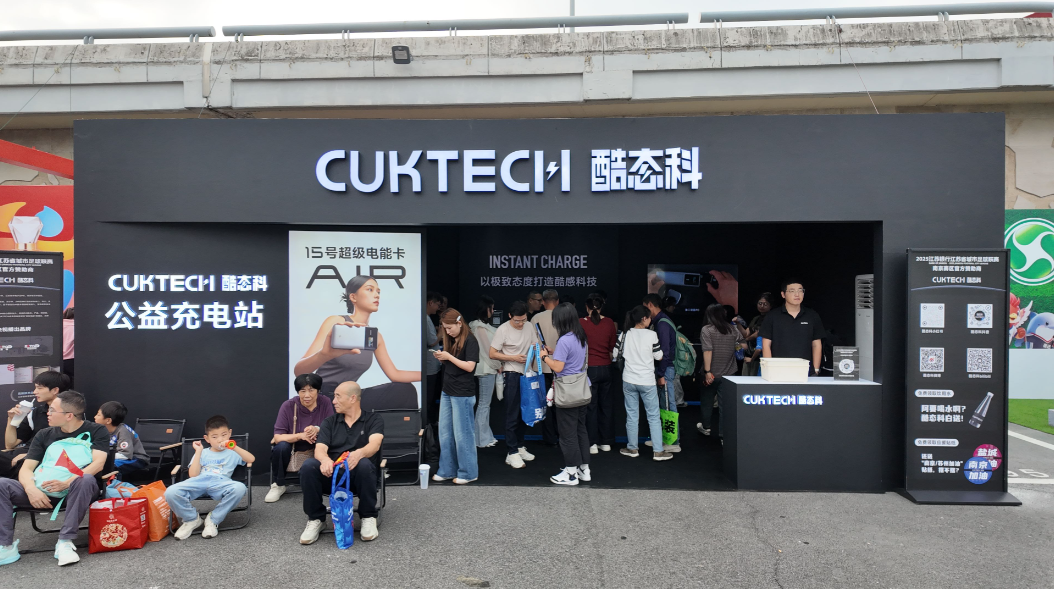 科技快充新星勇闯“苏超”体育圈，有这实力就别再低调了！

像“苏超”这样的体育赛