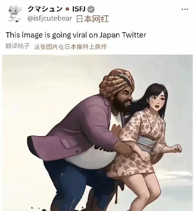 日本一条网红帖子炸锅了，内容是一阿拉伯男性追逐日本和服女子。这场景想想就很有冲击