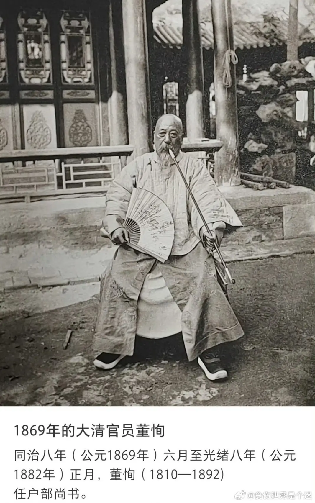 户部尚书，清代从一品官职 ​