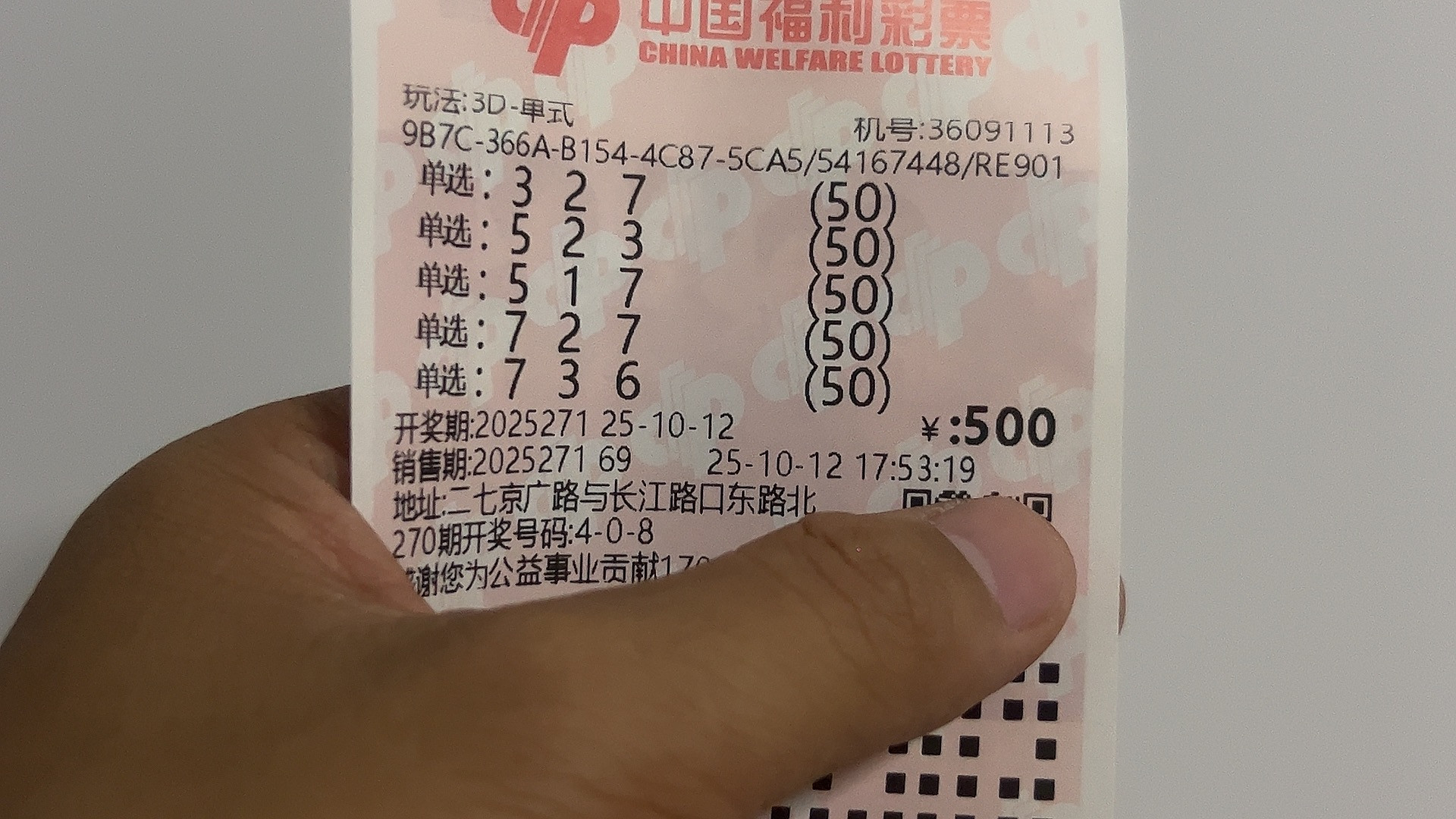 福彩3D、体彩排列3  2025 271期推荐(原创)