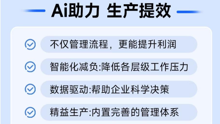 五金厂报工耗 2 小时、成本算不清？快工单两项功能让管理效率翻倍