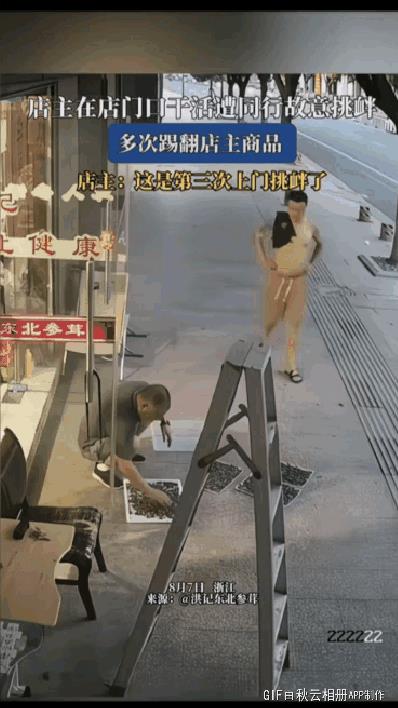 店主在店门口干活遭同行故意挑衅，多次踢翻店主商品
店主：这是第三次上门挑衅了