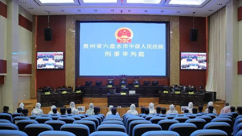 贵州省六盘水市严新明涉黑涉恶案
