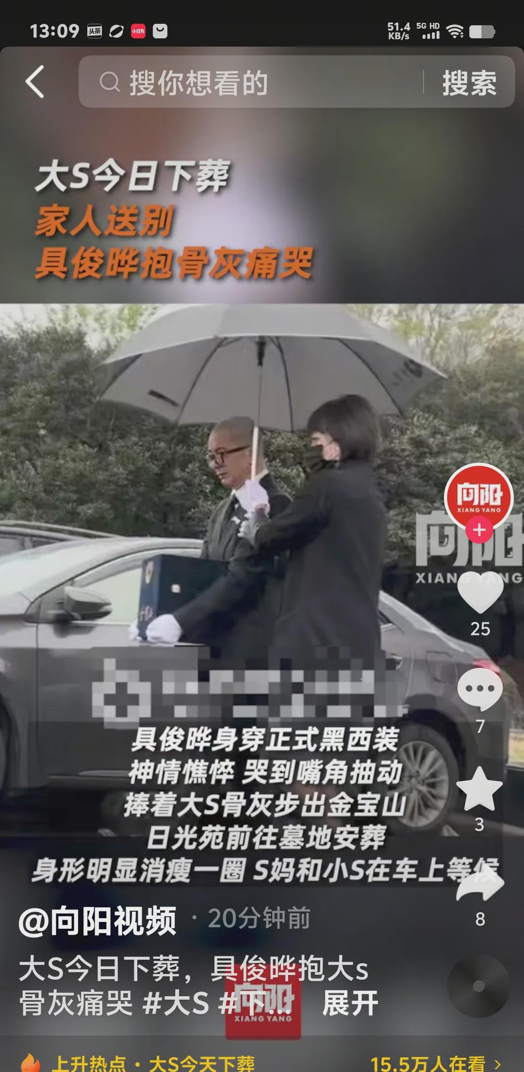雨中哀思：S 家小妹送别姐姐，场面催泪