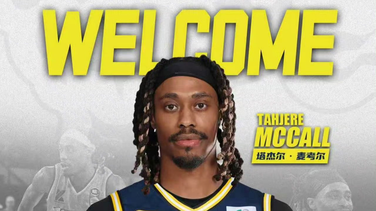 广东官宣三外援加盟！