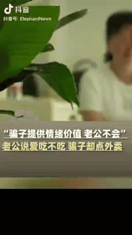 “能提供情绪价值的只有骗子，老公不会！”湖南长沙，一已婚女子在网上结识了一男网友
