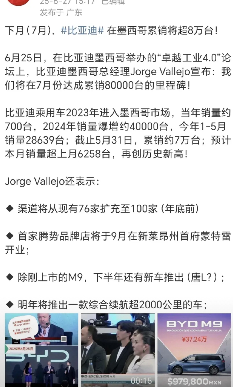 比亚迪墨西哥累计销量下月超80000了。
年底墨西哥店面要扩充到100家。目前单