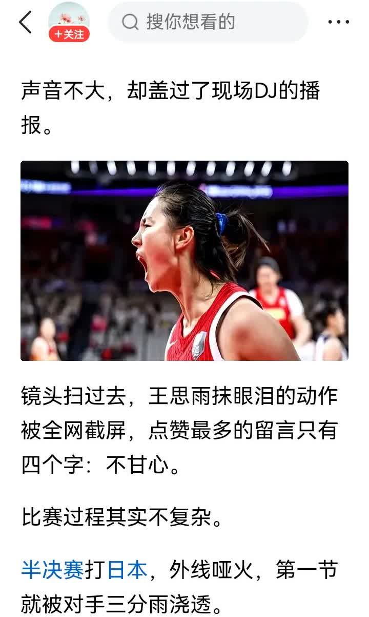 中国女篮换帅势在必行！
篮协现在不得不考虑女篮换帅这个问题！
当然，也无需急