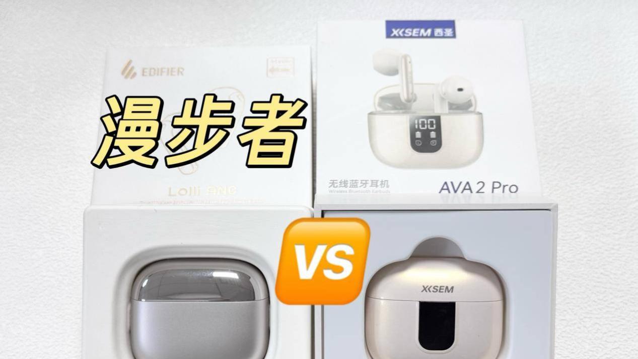 200元以内蓝牙耳机怎么选？同价位蓝牙耳机真实横评对比