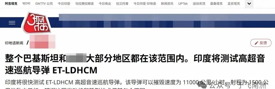 印度突然宣布试射新高超音速导弹称能打中巴 核弹头速度8马赫射程1500公里专家：