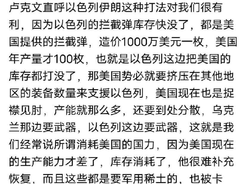 沈逸教授说美国现在是一个锅盖三个锅，军力已经捉襟见肘了！
内塔尼亚胡一百万个想要