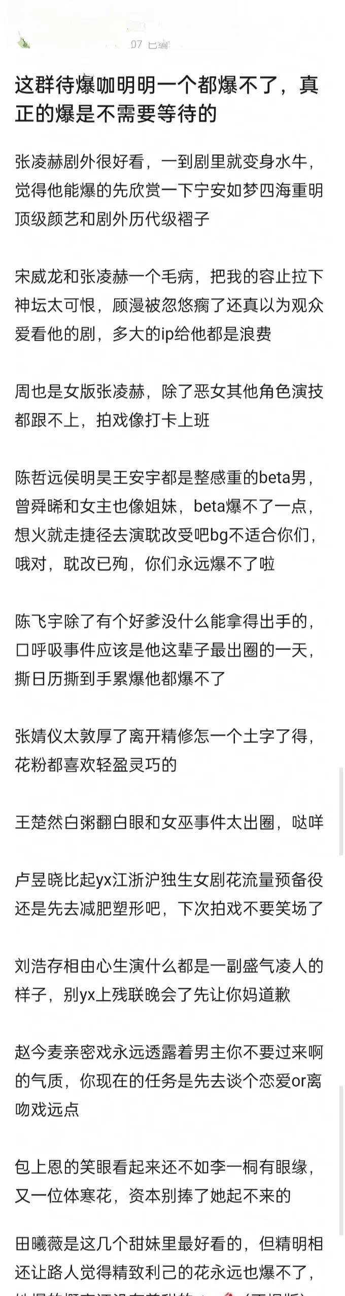 豆瓣网友太勇了[我想静静]
很多“待爆咖”其实根本爆不了。。。