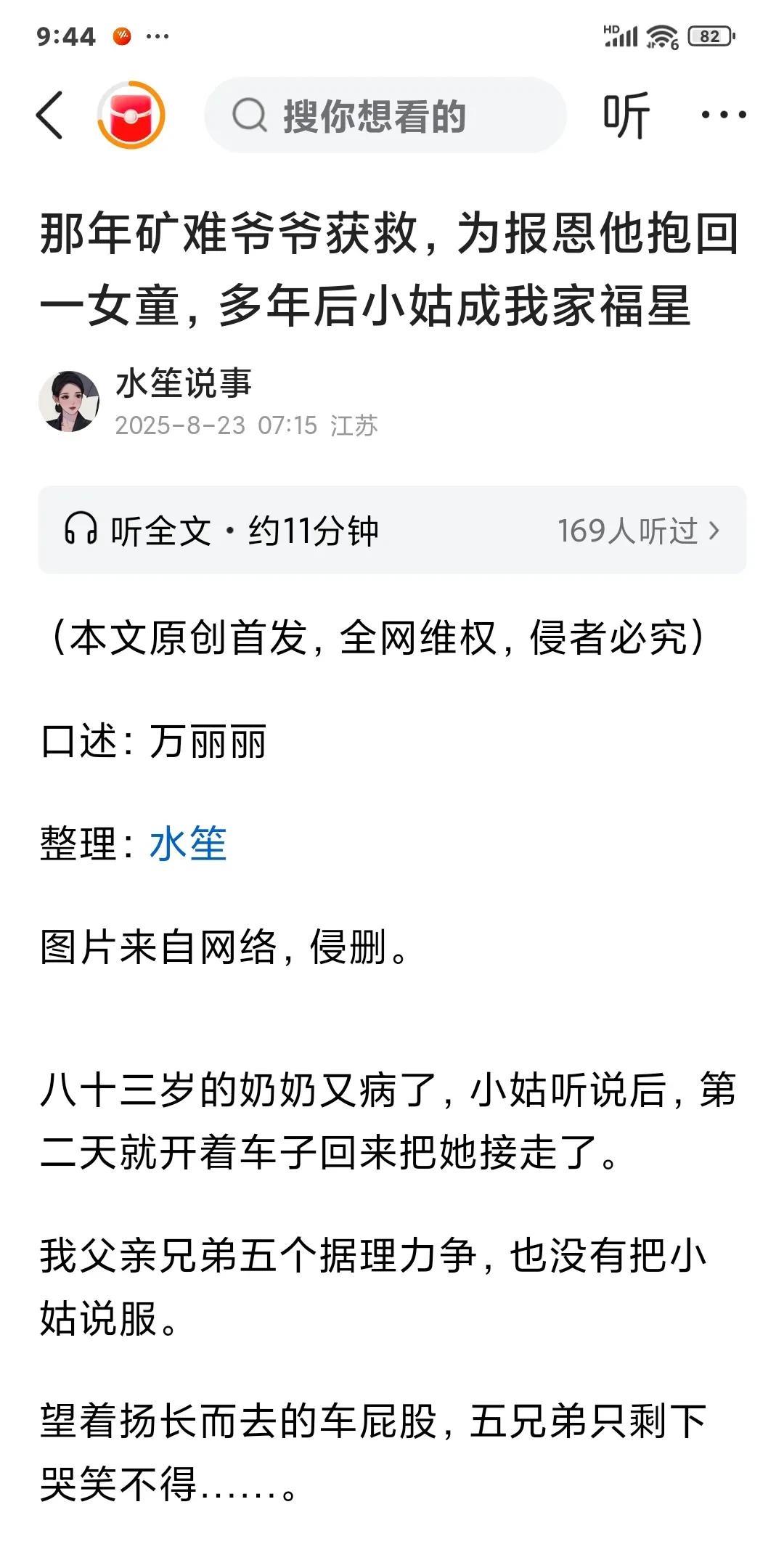 我阅读的第一篇文章，居然是剽窃我的，而且一字不差，连配图也没换。
以前我的文章只