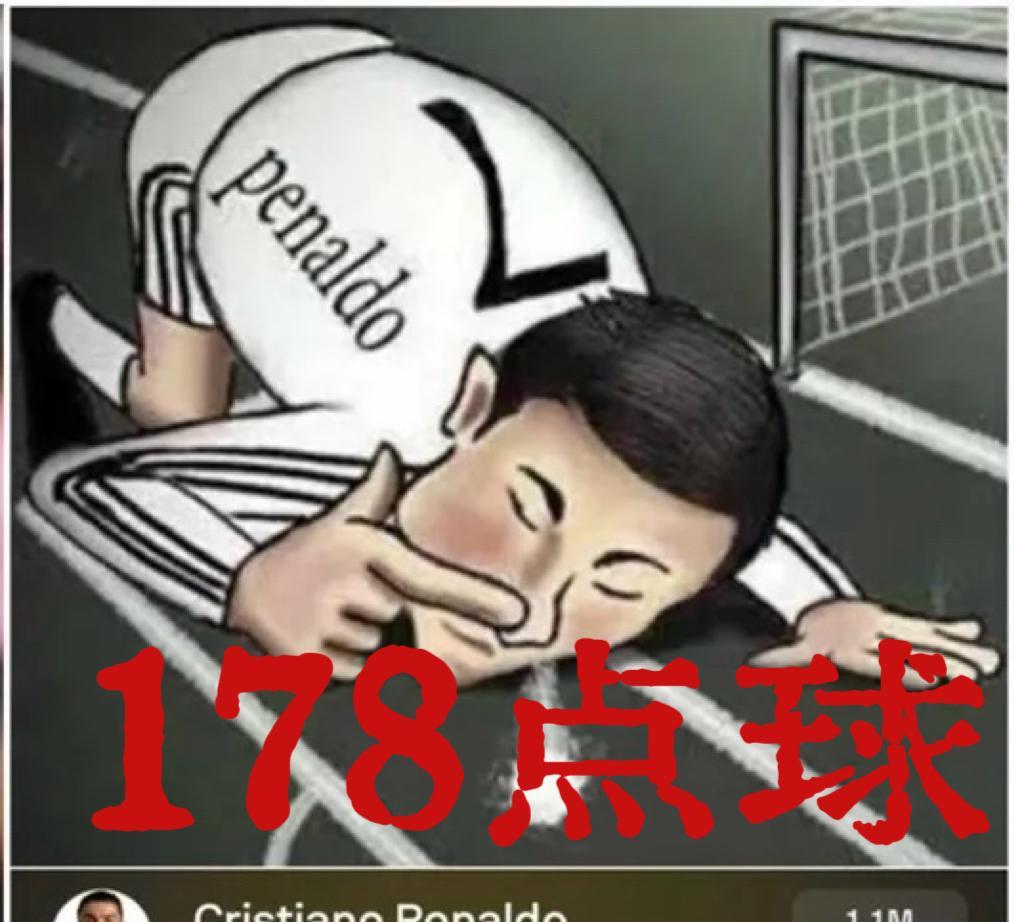 靠着沙漠干爹的后台，C罗又轻轻松松从裁判那里要了个点球，搞个绝杀，扮演起救世主的