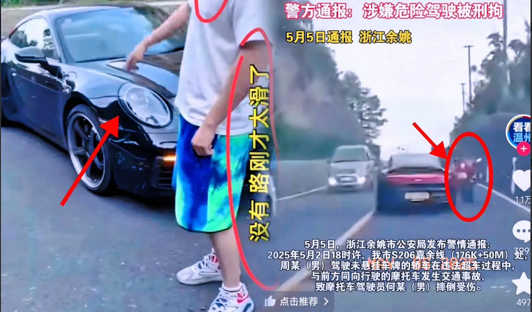 宁波保时捷周公子被抓，可通报里说他“驾驶未悬挂车牌的轿车”，这说法，网友们可炸开