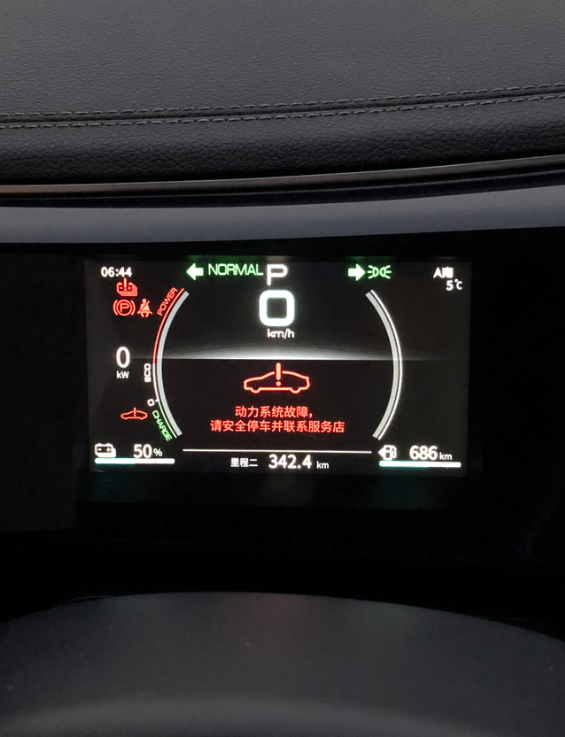 动力系统故障，早上高架上正常行驶，速度20码左右（有点堵），突然报警，赶紧停路边