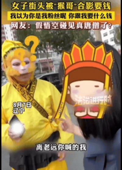 “笑不活了！”辽宁，女子逛街时，突然被