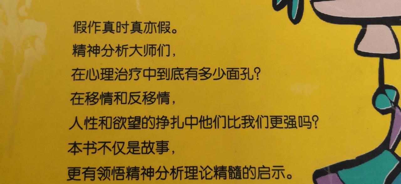 #尼采沉思# 《当尼采的哭泣》原故事充满哲学思辨与心灵救赎色彩。以下是基于这一主