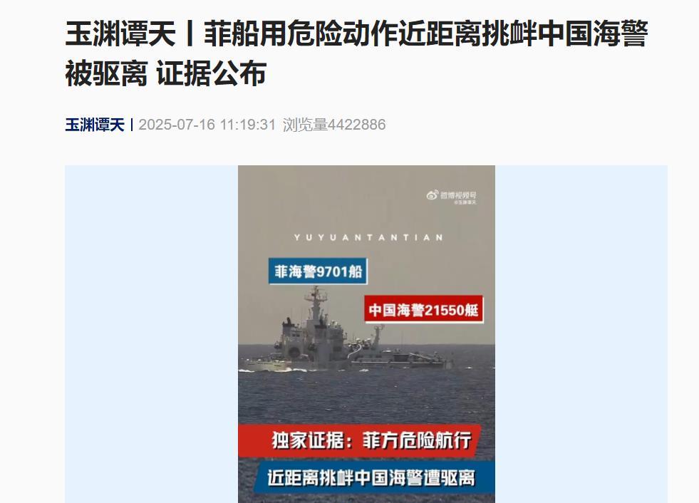 菲律宾下死手了！2600吨海警船高速冲撞中国巡逻艇，三次挑衅直奔“船毁人亡”？7