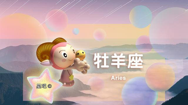 星座运势解析：白羊座生闷气，双子座高兴，射手座不顺