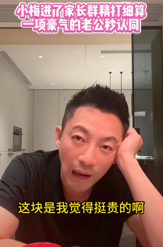 马筱梅晒家长群消息，吐槽玥儿活动2000太贵，和大S教育观太不同
