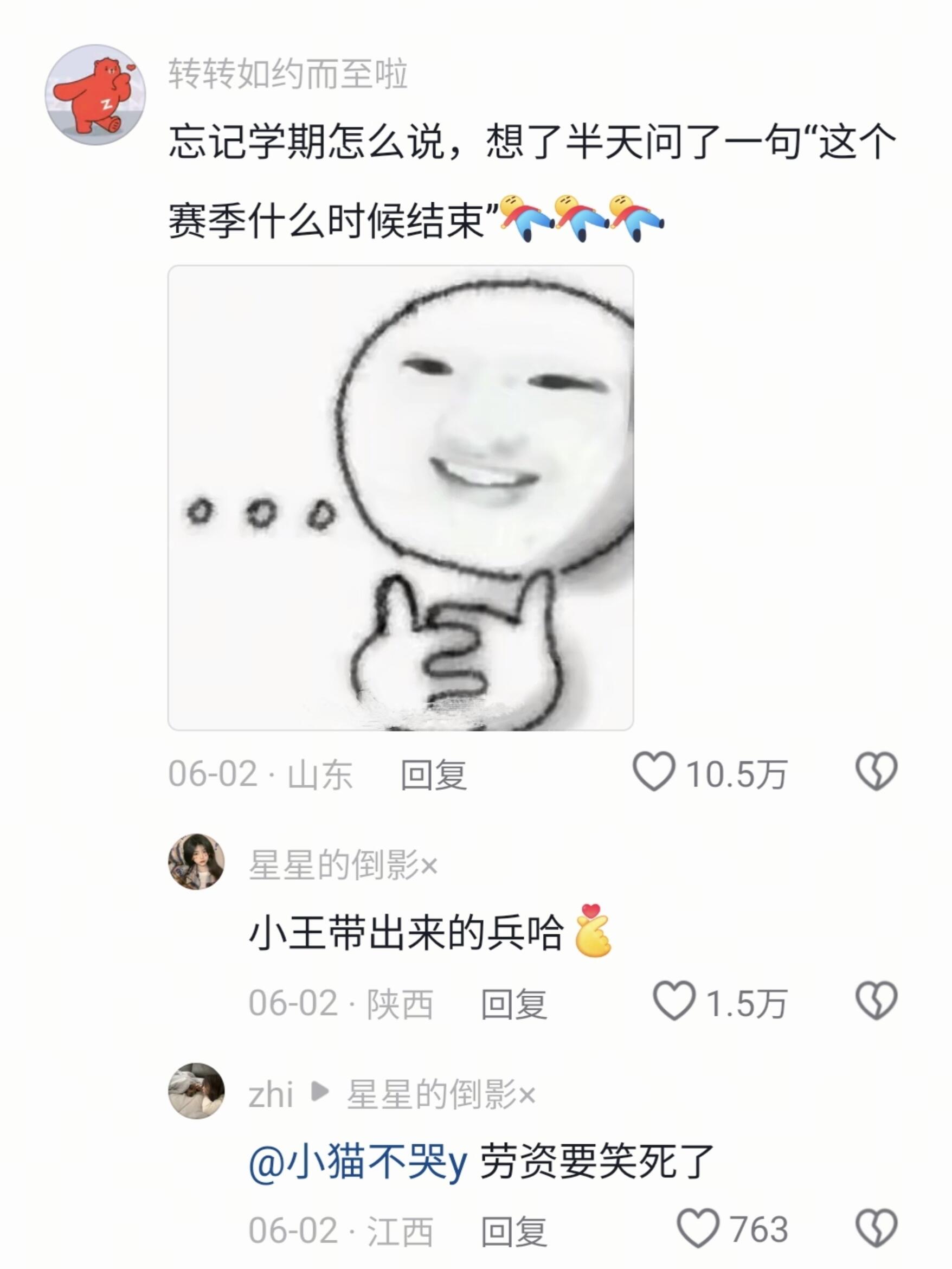 要笑死了，哈哈