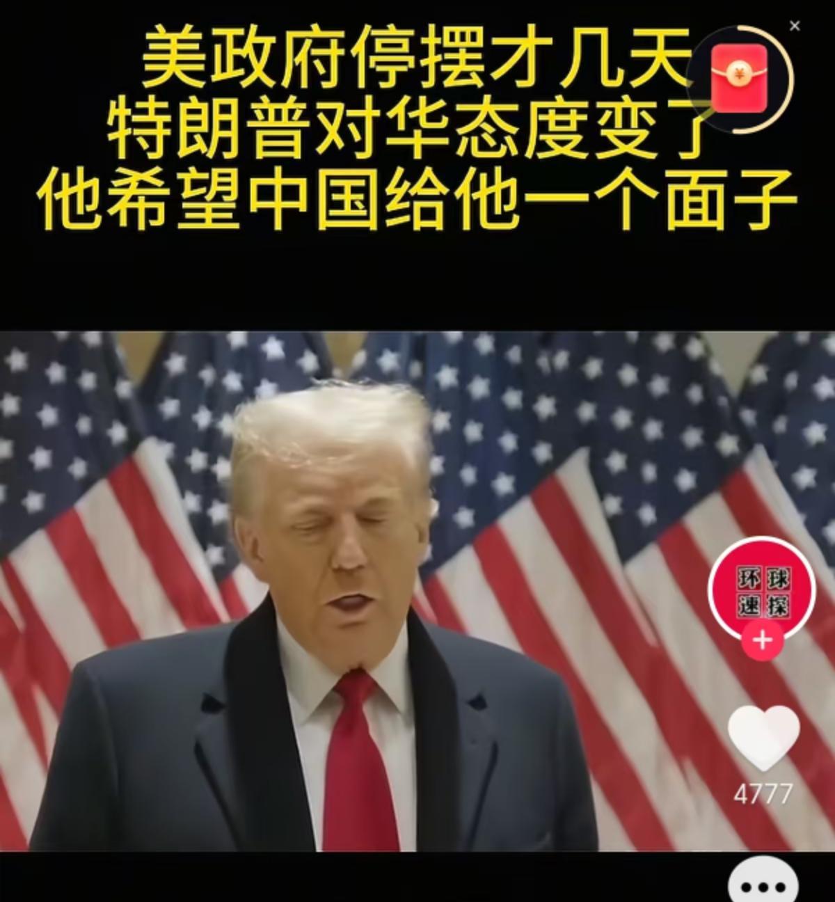 在咱们中国人民欢度国庆的日子里，美利坚合众国因为没有钱了，宣布关门了！
美政府停