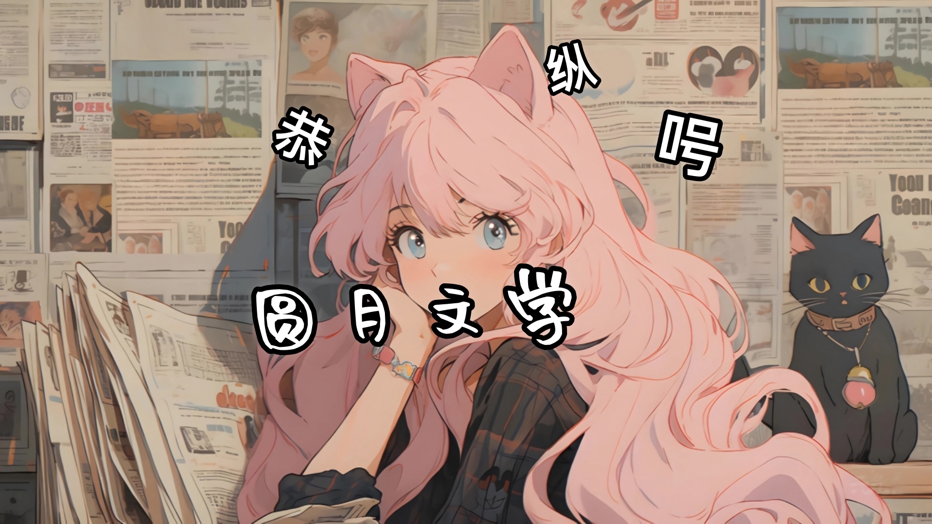 阮清予纪夜《今天追回小金丝雀了吗》“我哪敢。”顾越摇摇头，想起纪夜跟阮清予那会儿