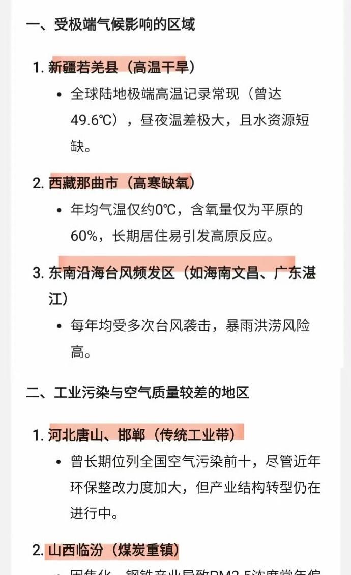 这个人工智能平台真是不客气，评最家居的城市，大家都高兴。那些城市里的人，就更高兴
