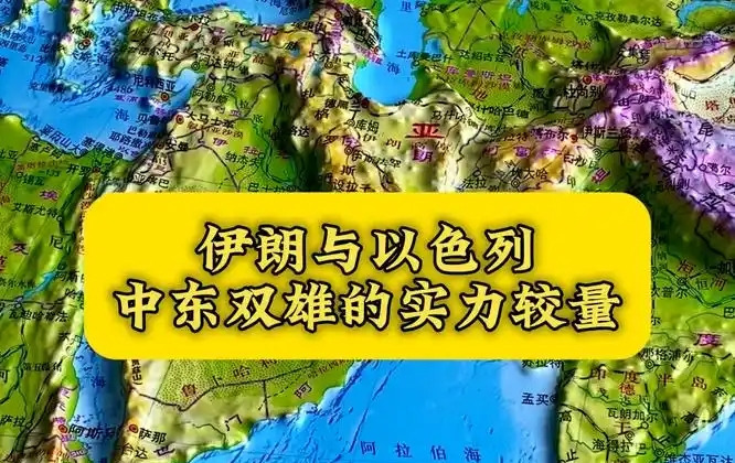 伊朗被打中国人为啥激动











---











你们