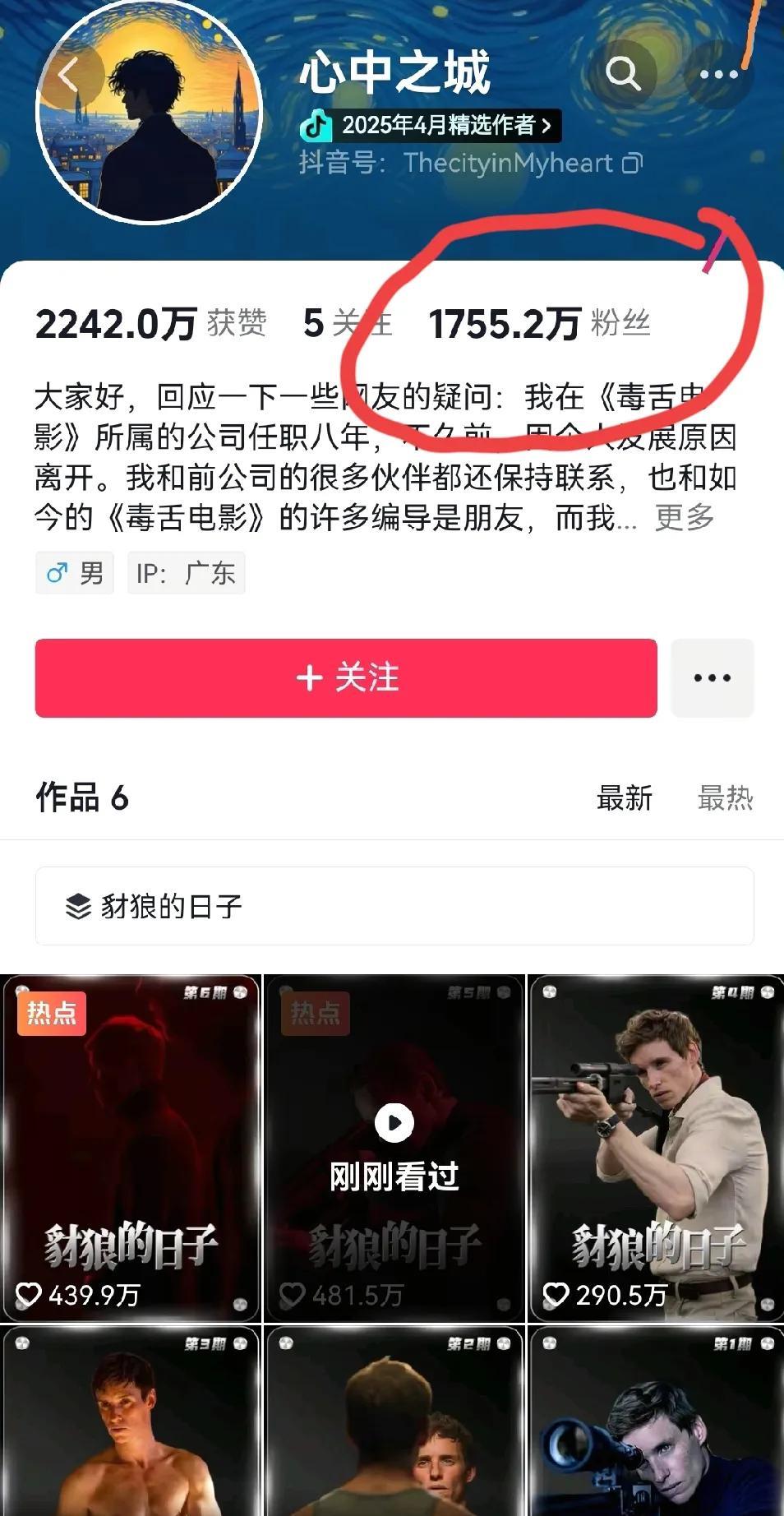 本以为心中之城
以6条作品
仅仅不到2个月的时间就疯狂吸粉1700多万
已经是天