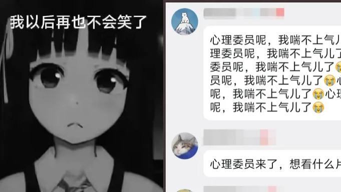 抖音超6亿播放！破防网友哭着到处呼叫的“心理委员”，到底存在吗？