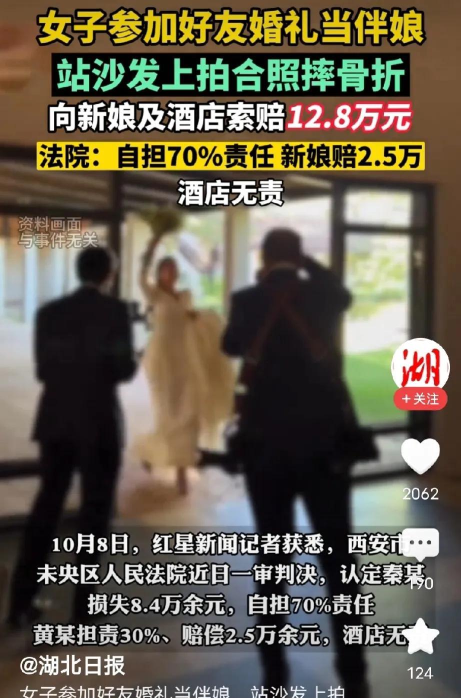 陕西，女子的闺蜜结婚，她去当伴娘，在酒店做婚前准备的时候，摄影师让女子和另一伴娘