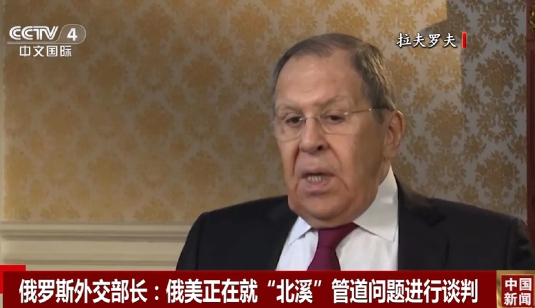 俄罗斯全线出击，俄美频繁接触中，沉寂两年的北溪管道有了新的说法。俄外长拉夫罗夫透