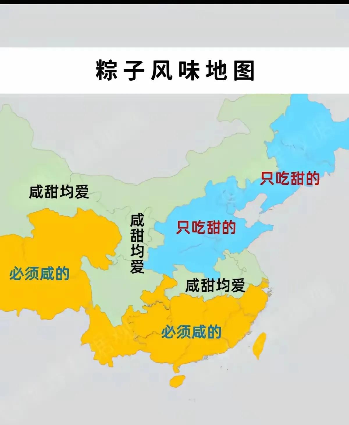 粽子只能是甜的不接受任何反驳，咸的没吃过