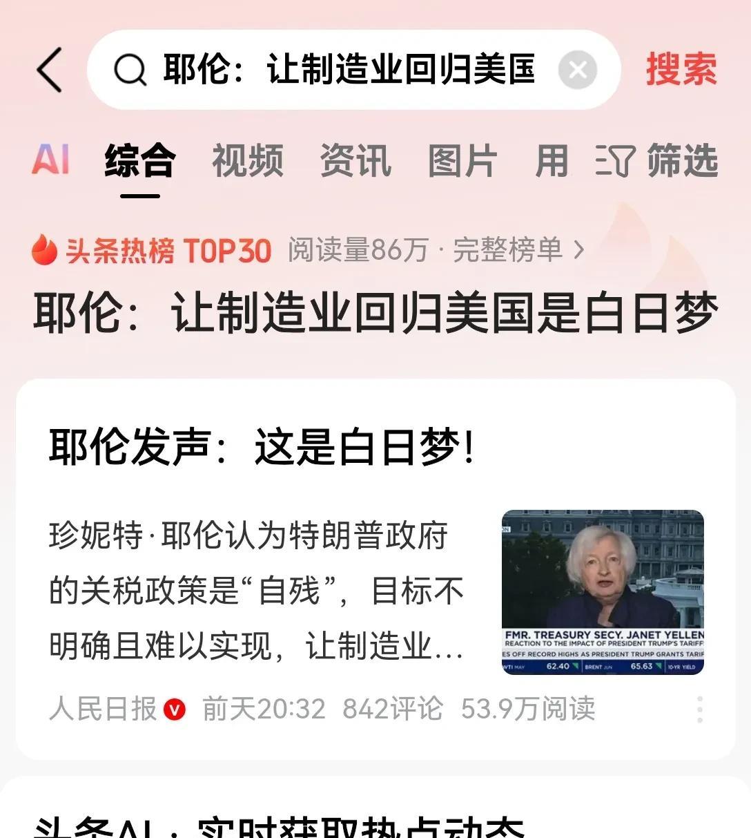 又一位下台就说真话的政客出现了！
在台上唱一种调下台的时候又唱一种调。
在任内所