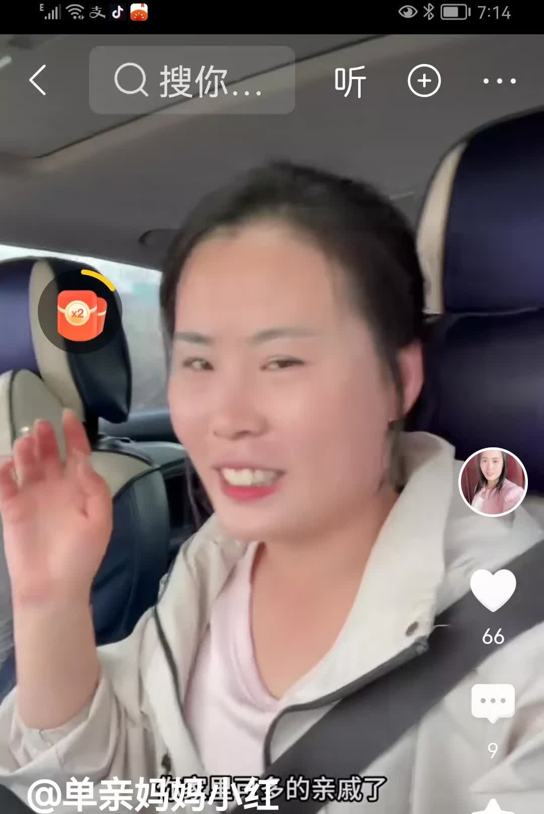 小红，脸抹的太白了。惊住了。对象云飞。

小红，今天要带着凡凡。正式去见云飞